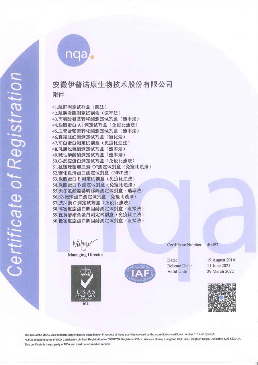 13485質量管理體系認證_03
