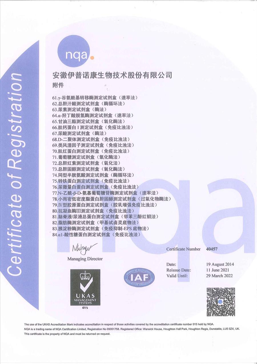 13485質量管理體系認證_04