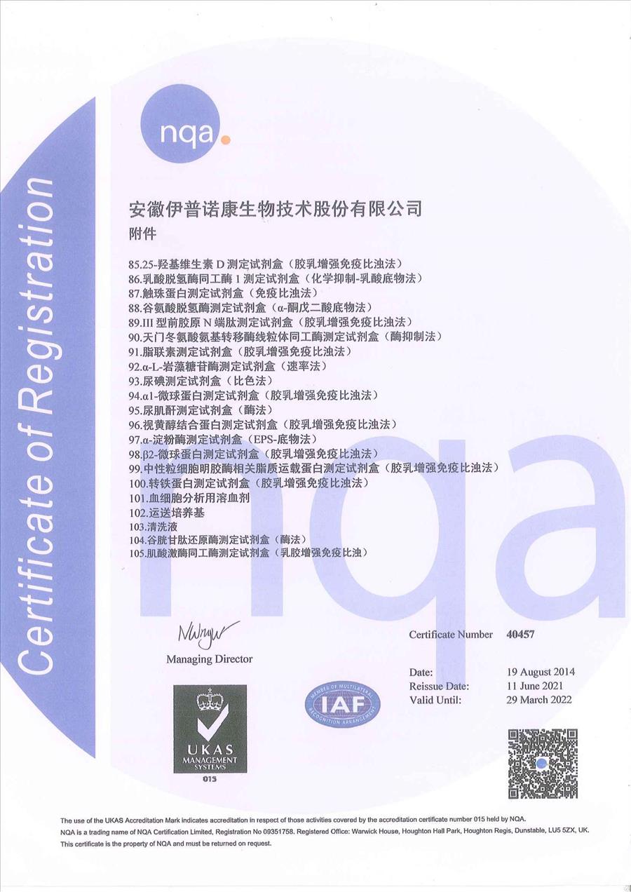 13485質量管理體系認證_05